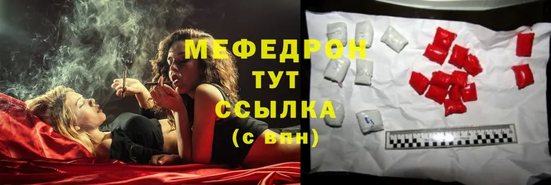 МЕФ mephedrone  Щёкино 